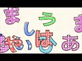 たのしい！ひらがな   Part2   実況   ナナとアンとパパで引き続きやってみたよ。