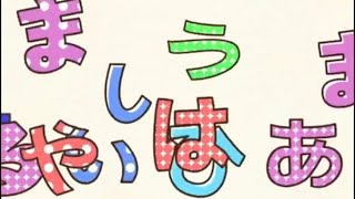 たのしい！ひらがな   Part2   実況   ナナとアンとパパで引き続きやってみたよ。