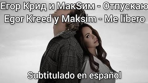 Thumbnail of Egor Kreed y Maksim - Отпускаю. Subtítulos en español.