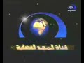 شارة برنامج وش تقول النسخة الثانية صوتية نادرة قناة المجد العامة ١٤٢٧ هـ شارة برنامج وش تقول النسخة الثانية صوتية نادرة قناة المجد العامة ١٤٢٧ هـ