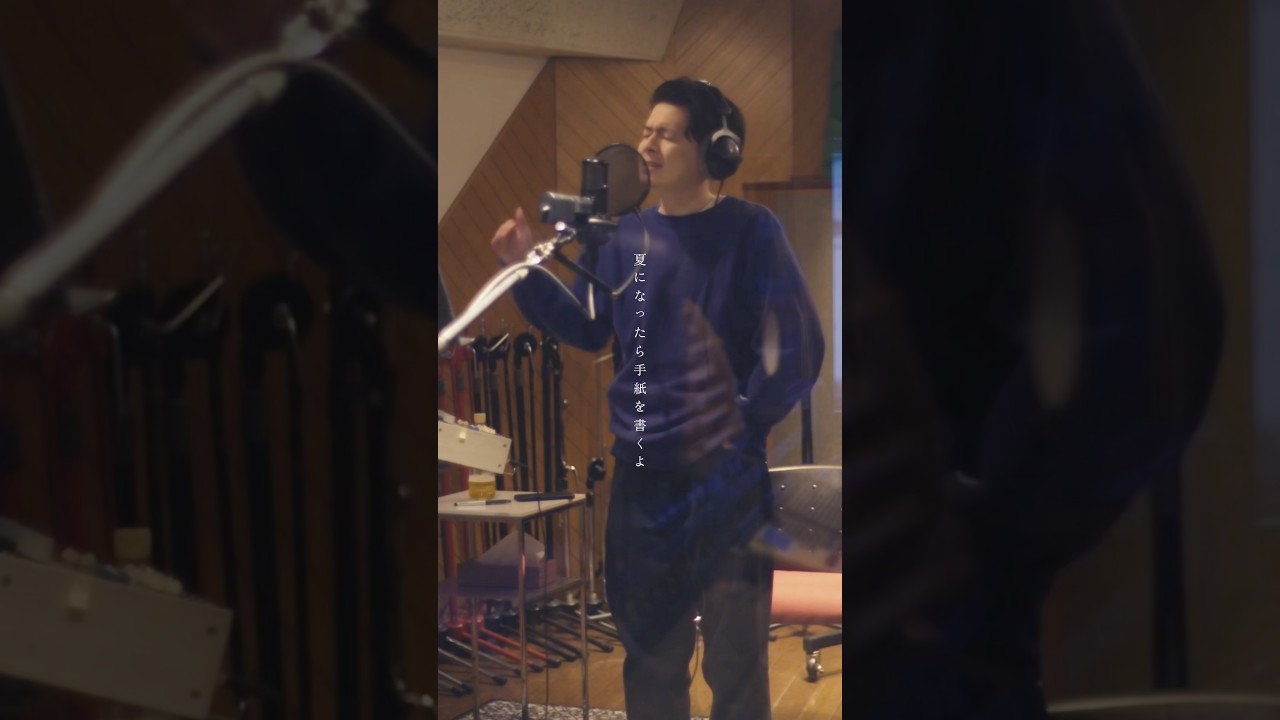 「夏になったら手紙を書くよ 返事はいらない 寂しいこの気持ち隠して」odol - 曇り空
