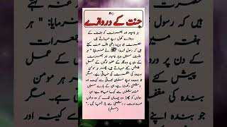 Gates Of Paradise Open Every Monday And Thursday hadith prophetmuhammad jannah