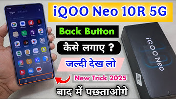 iQOO Neo 10R 5G Back Button कैसे लगाए ? || iQOO Neo 10R 5G Back Button Setting 2025