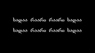 KayaKata - SadaaRaari ft. TurboHikari (Lyrics)