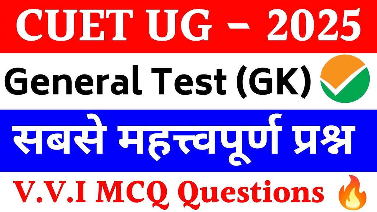 CUET 2025 General Test | General knowledge most important questions for ...