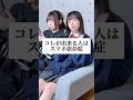 コレができる人はスマホ依存症です… #替え歌 #歌ってみた #shorts