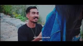 ไม่สนชนเพ วงชิลล์ (OFFICIAL MV)