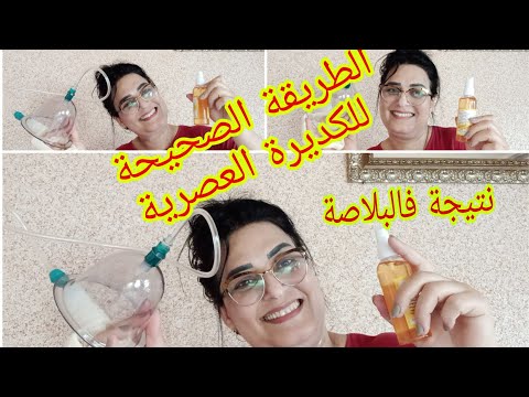 الكديرة العصرية لتكبير الجزء السفلي 10الحصص تولي حوتة