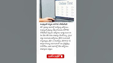 CPT computer proficiency test conducted notification released by APPSC for sachivalayam gr-5 ps vro