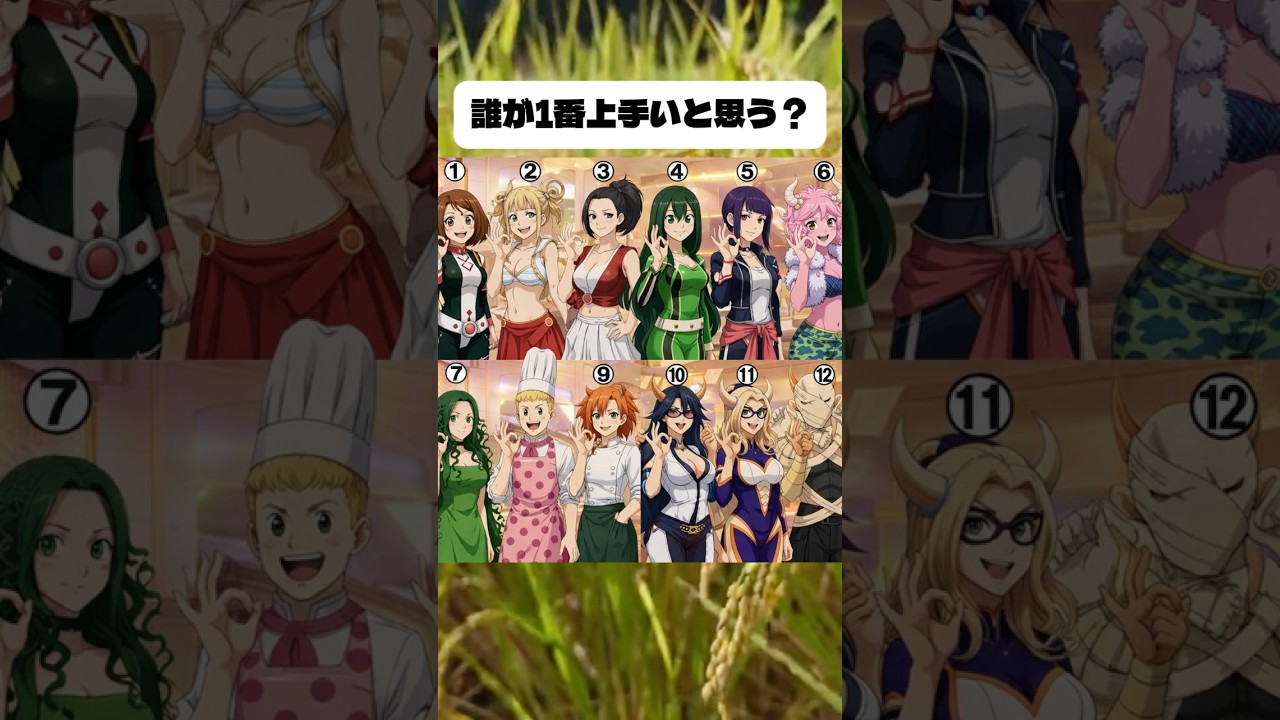誰が1番上手いと思う？ #アニメ #僕のヒーローアカデミア #ヒロアカ