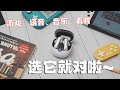 不单游戏，日常也好用！声阔VR P10真无线游戏耳机体验介绍