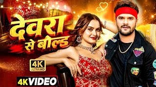 Video | केस तेरी रानी लडेगी | Khesari Lal Yadav | Raushan Rohi | Neelam Giri | Bhojpuri Song 2026 