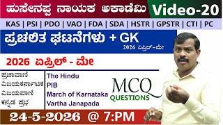 🔴LIVE :current Affairs class |Helpline Number -7795615985 | Hussainappa Nayaka sir |KAS| PSI |PC