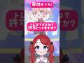 【 Q:トレスですよね？許可とってますか？】 1番最後に途中経過あるよ〜！ #shorts #vtuber #ロリ神レクイエム