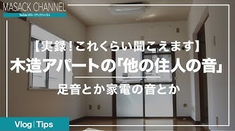 騒音 Youtube