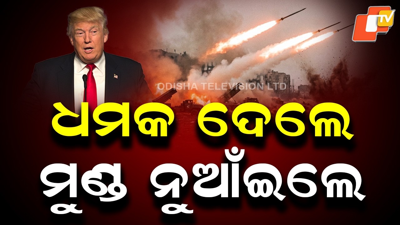 Trump Backs Off Again? Iran Strike Plan Put on Hold for 10 Days