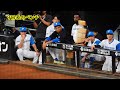【20250909】勝利の瞬間　伊藤大海　ベンチの様子