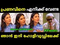 ഗായു ഇനി ഹോളിവുഡ്ഡിലേക്ക് 🤣🤣 | Gayathri Suresh Troll Video