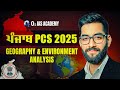 Punjab PCS 2025 - Lecture 5 - How to study Geography and Environment