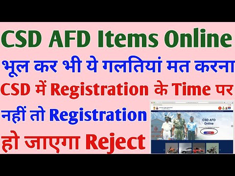afd csd registration process | csd online registration problem | csd registration kaise kare