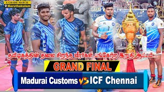 Grand final | ICF Chennai vs Customs Madurai | A Grade Match | Maruthakulam #kabaddi #indiakabaddi