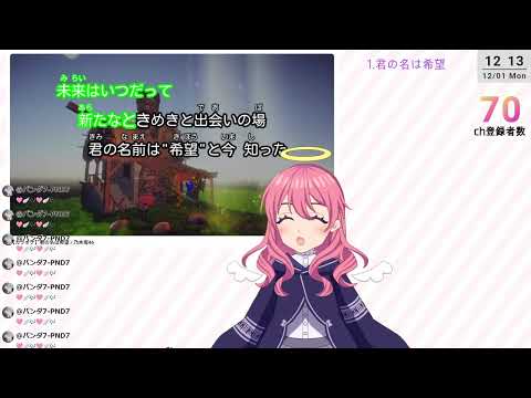 【歌枠切り抜き】君の名は希望/乃木坂46