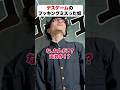 デスゲームのブッキングミスったやつwwwww #あるある #学生 #shorts