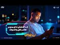 بلاش تطير علي الا بلكيشنالولا ابوقرون سامية سارخة اسلام كابونجا 2025