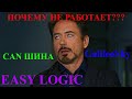 EASY LOGIC работа с CAN шиной.Написание скриптов для работы с CAN шиной автомобиля #GalileoSky #GPS