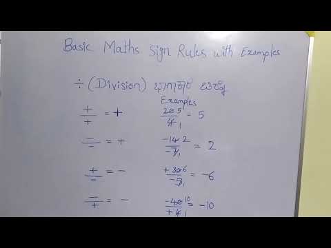 Basic maths sign rules with examples - YouTube