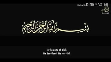 الشيخ عبد الباسط عبد الصمد يقراء تسع آيات بنفس واحد