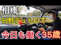 【産廃トラック運転手】相棒の日野デュトロでコンテナ設置に行く朝。
