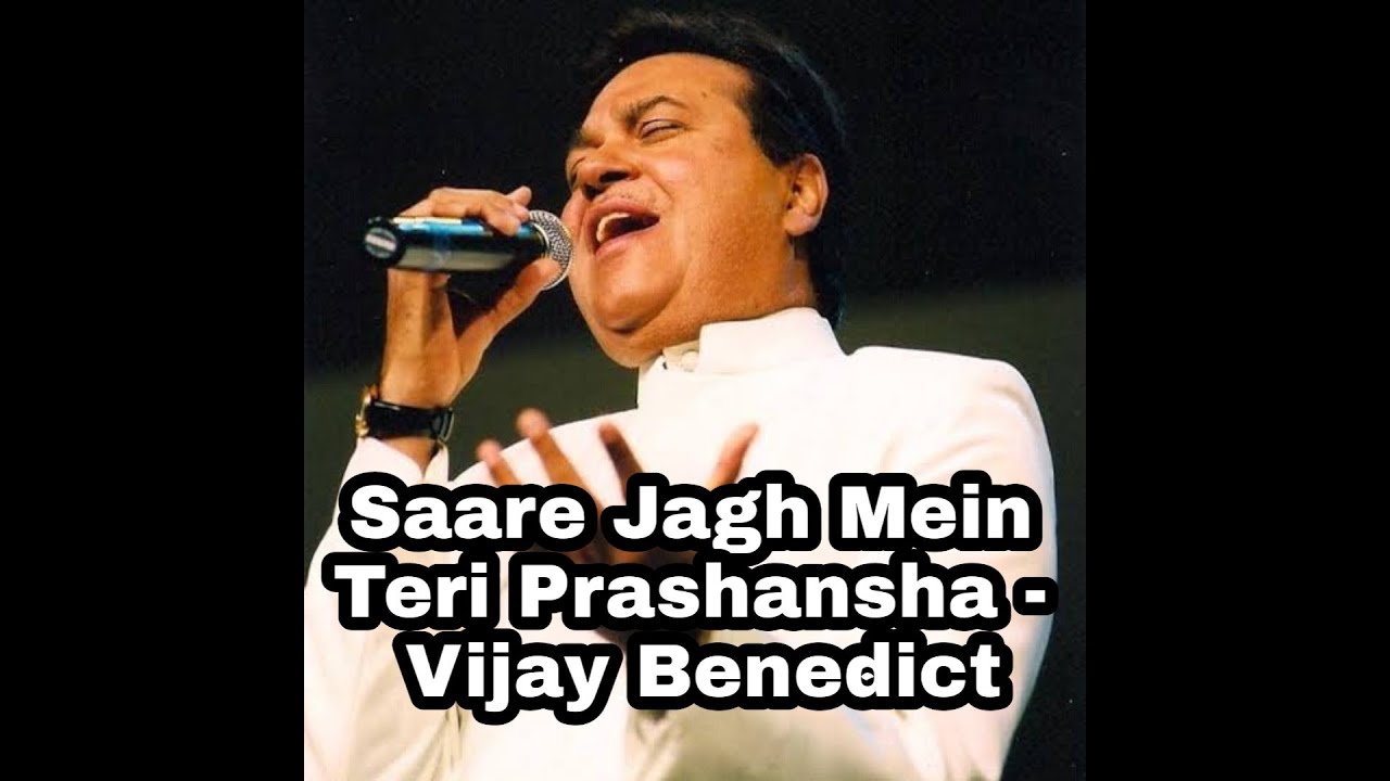 Saare Jag Mein Teri Prashansha  Vijay Benedict Official Lyrics Video