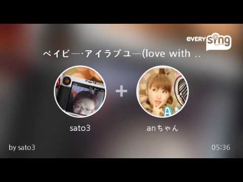 [everysing] ベイビー・アイラブユー(love with シェネル)