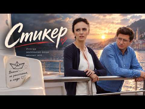 A MOVIE THAT WILL BLOW YOUR MIND! Sticker