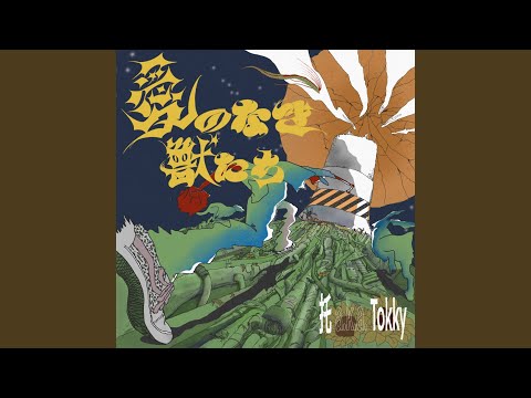 アオアザ (feat. 夢羽九)