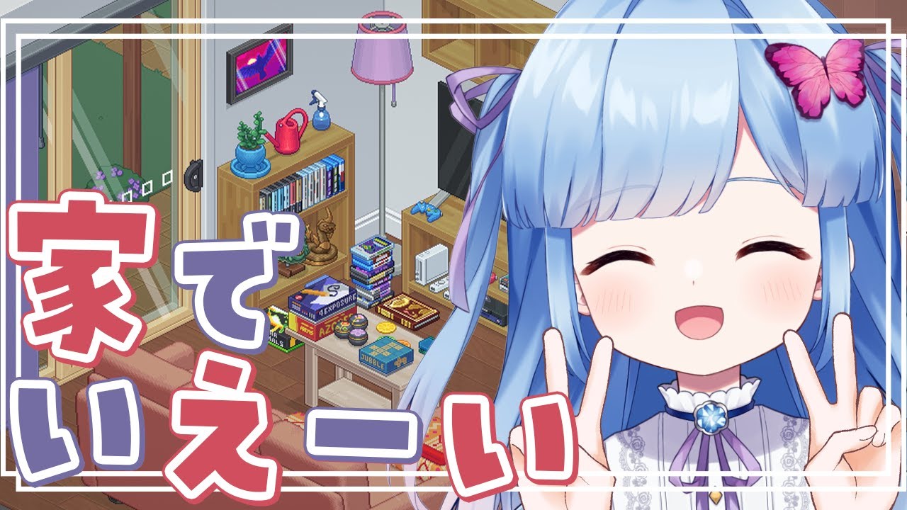Unpacking 14 最終回を目前にして投げやりになるな Vtuber 瑠璃野ねも Youtube Unpacking 14 最終回を目前にして投げやりになるな Vtuber 瑠璃野ねも Youtube
