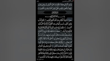 سورة غافر من 1 إلى 10 بصوت الشيخ سعود الشريم
