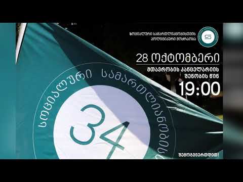 მშვიდობიანი აქცია