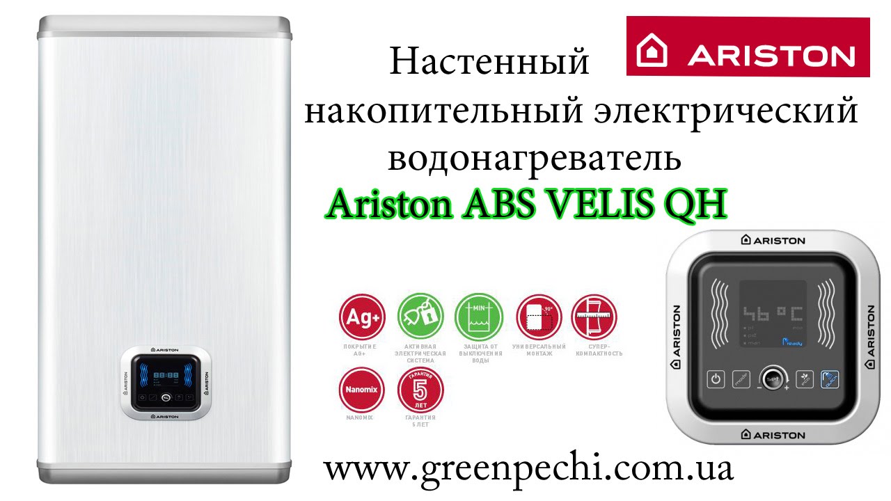 Водонагреватель ariston velis 80