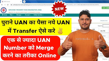 How to Merge 2 UAN Number Online | Old UAN का पैसा New UAN में Transfer करने का तरीका Online Process