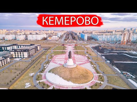 КЕМЕРОВО / KEMEROVO. Взгляд с высоты