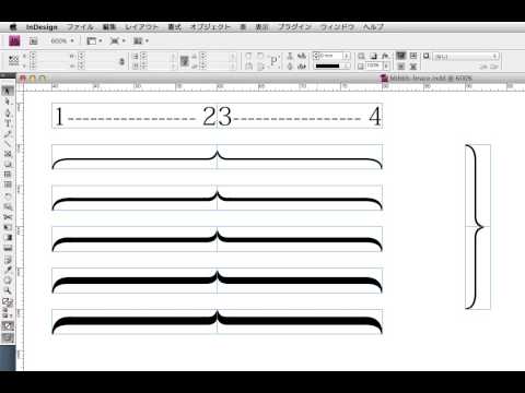 伸び縮みする波かっこ（Glyphs・InDesign）