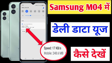Samsung m04 me daily data use kaise dekhe | how to enable daily data use Samsung galaxy m04