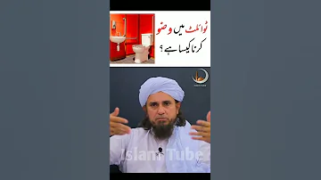 Toilet Mein Wuzu Karna Kaisa Hai Mufti Tariq Masood Shorts 