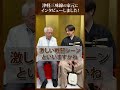 津軽三味線の家元にインタビューしてみた!
