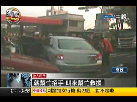 中視新聞》女騎士遭撞捲車底 14熱血路人扛車救命