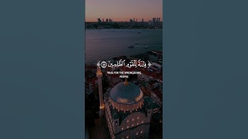 فقالوا على الله توكلنا ربنا لا تجعلنا فتنة للقوم الظالمين | سورة يونس | القارئ رعد الكردي