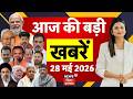 Aaj Ki Taaja Khabar : आज की बड़ी खबरें | CM Samrat Action | TRE4 Update | DK Shivakumar | Bihar News