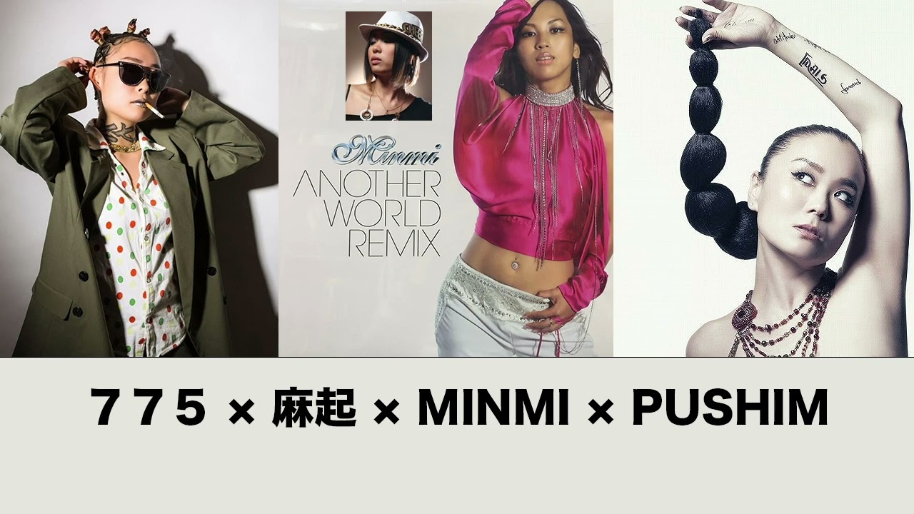MINMI × 775 × 麻起 × PUSHIM 【mash up】by DJ RYO THE FRAP - YouTube